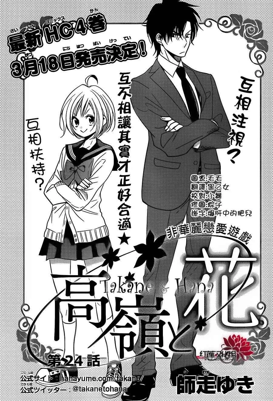 第24话 第1页