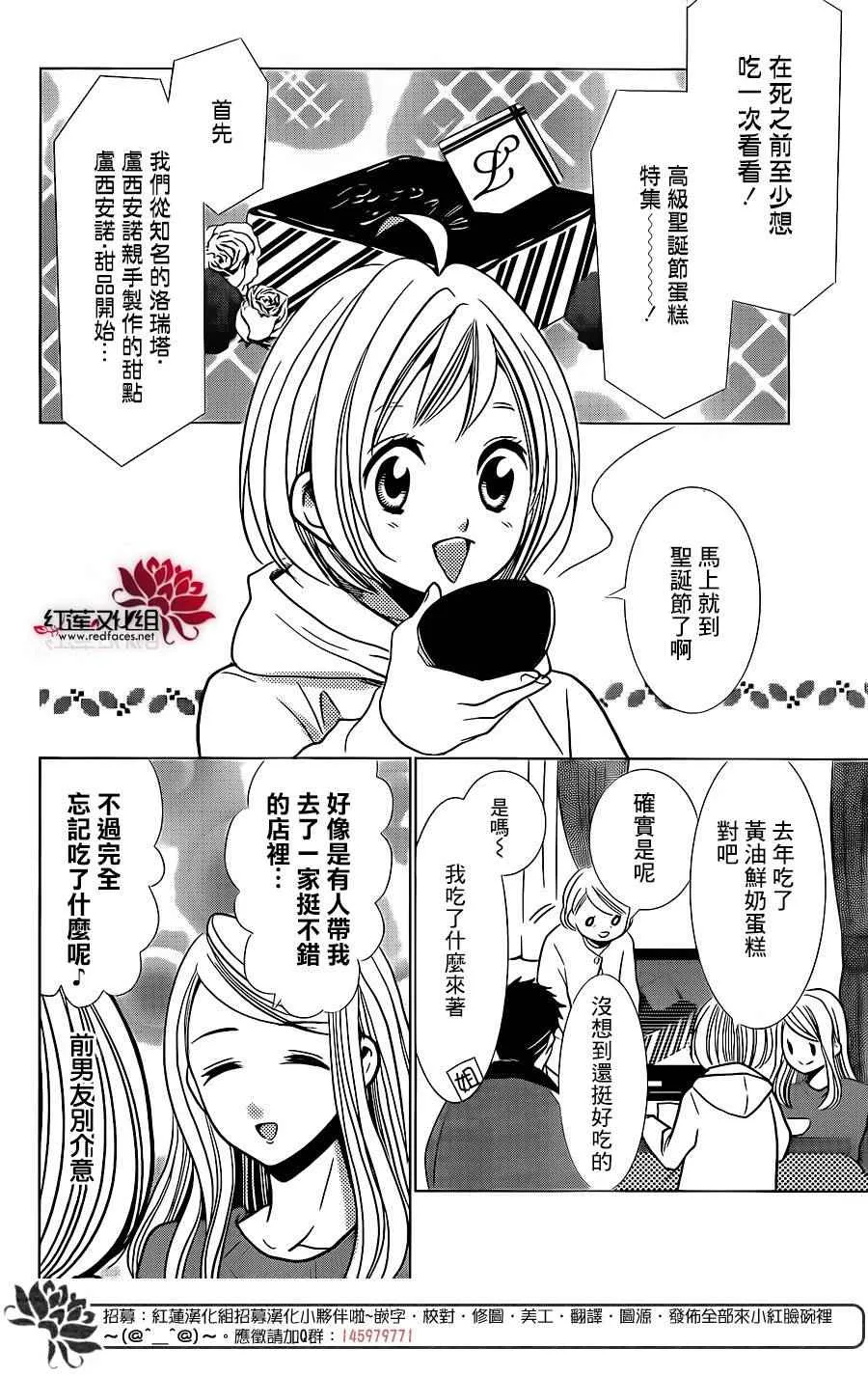 第24话 第2页