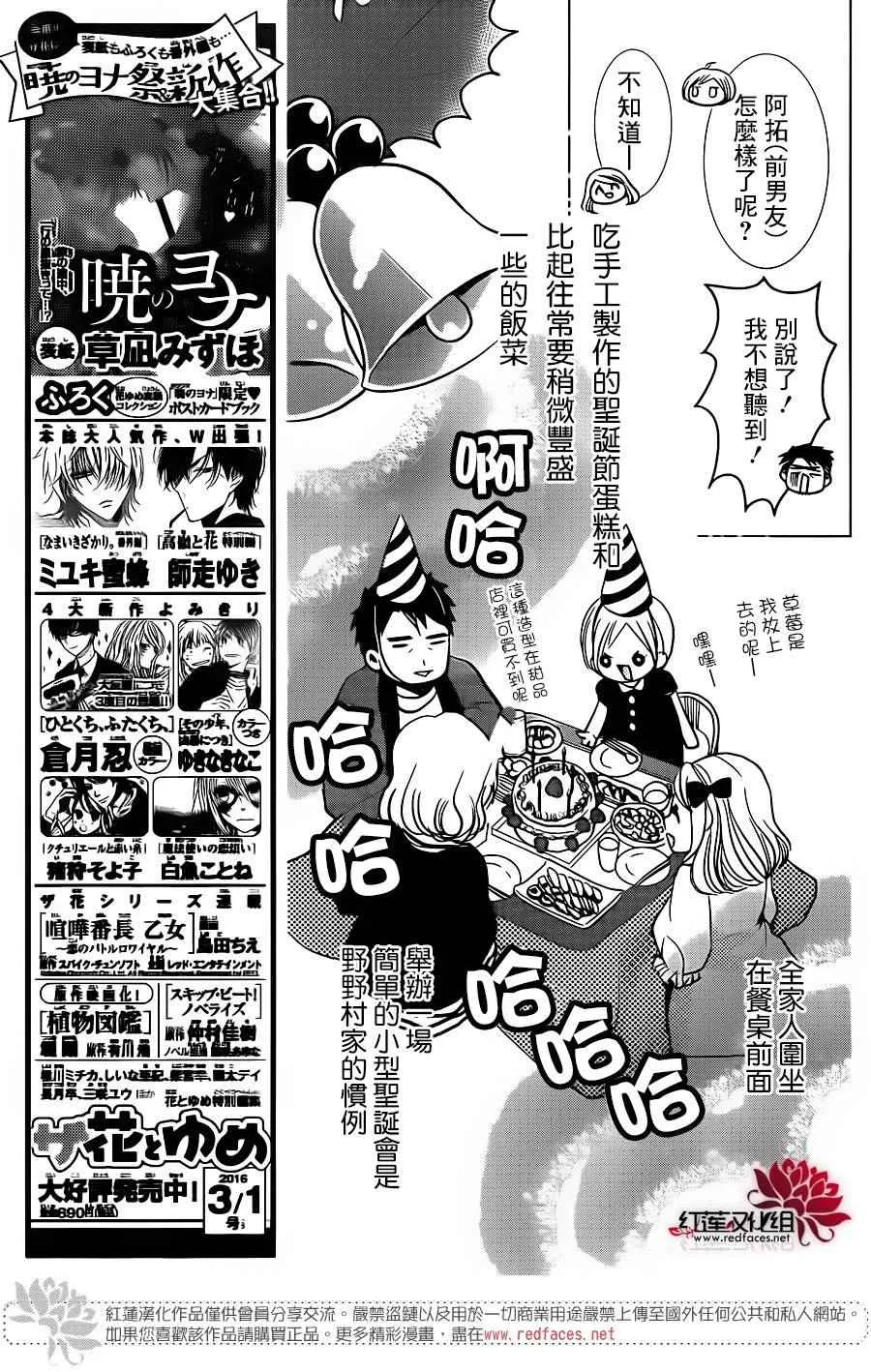 第24话 第3页