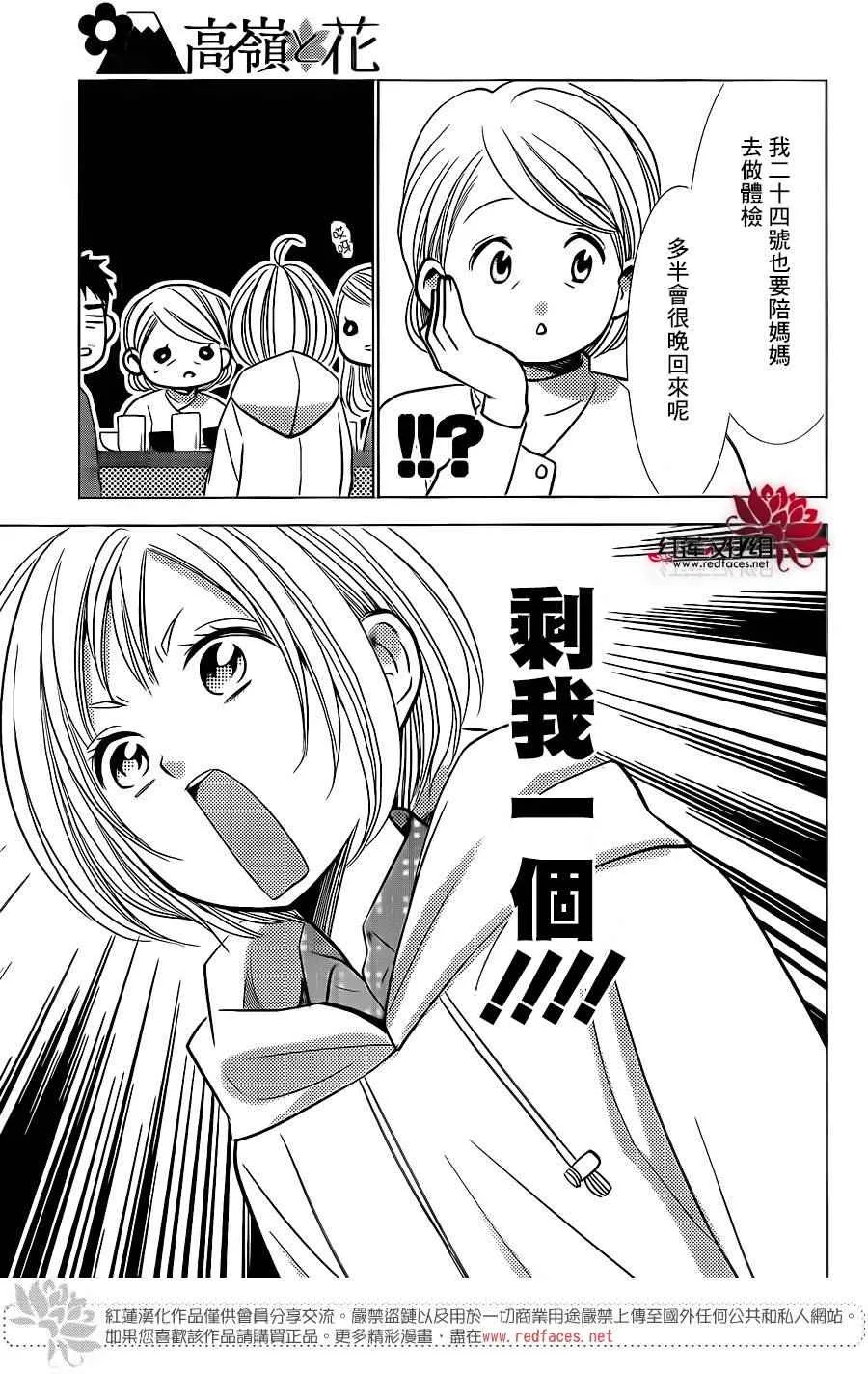 第24话 第5页