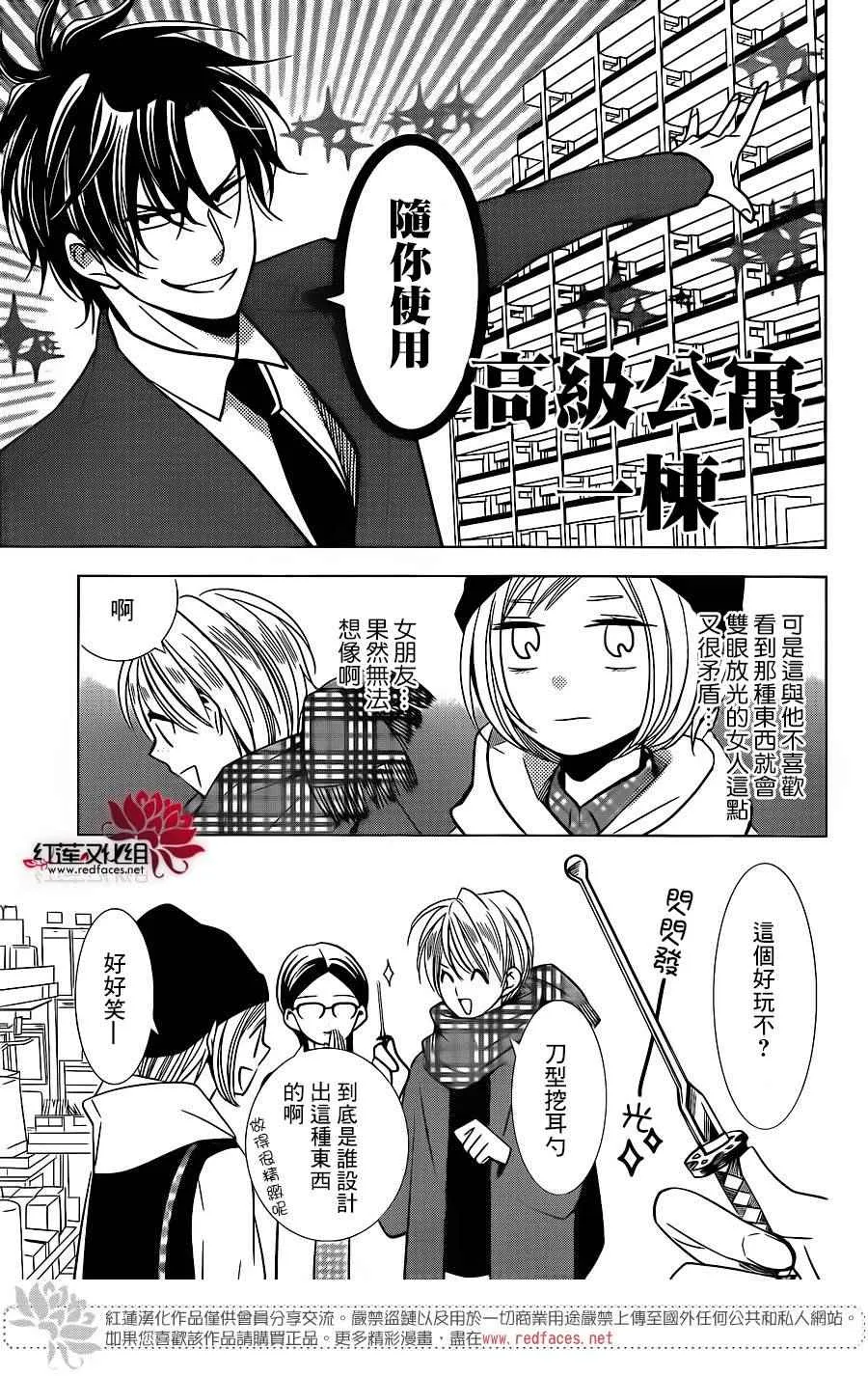 第24话 第7页