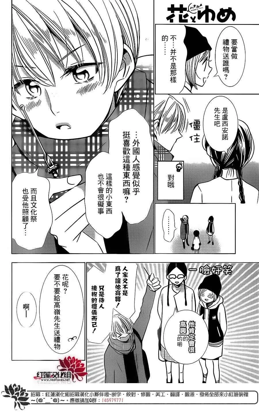 第24话 第8页