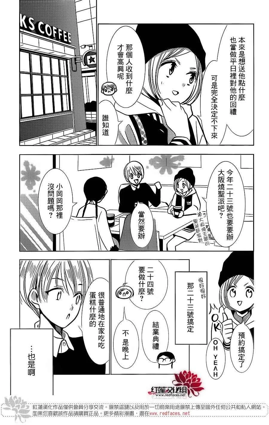 第24话 第9页
