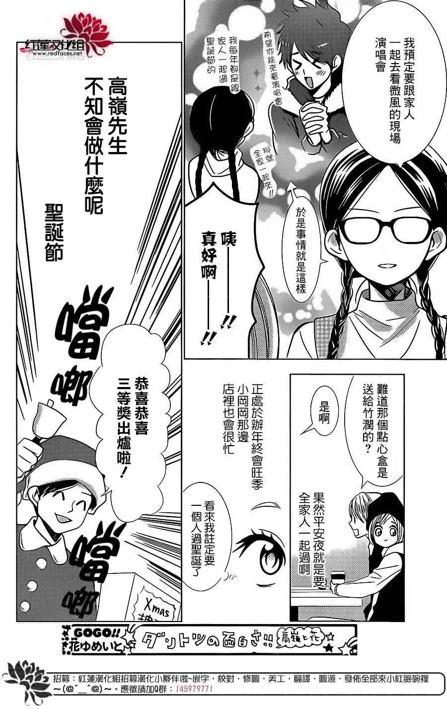 第24话 第10页