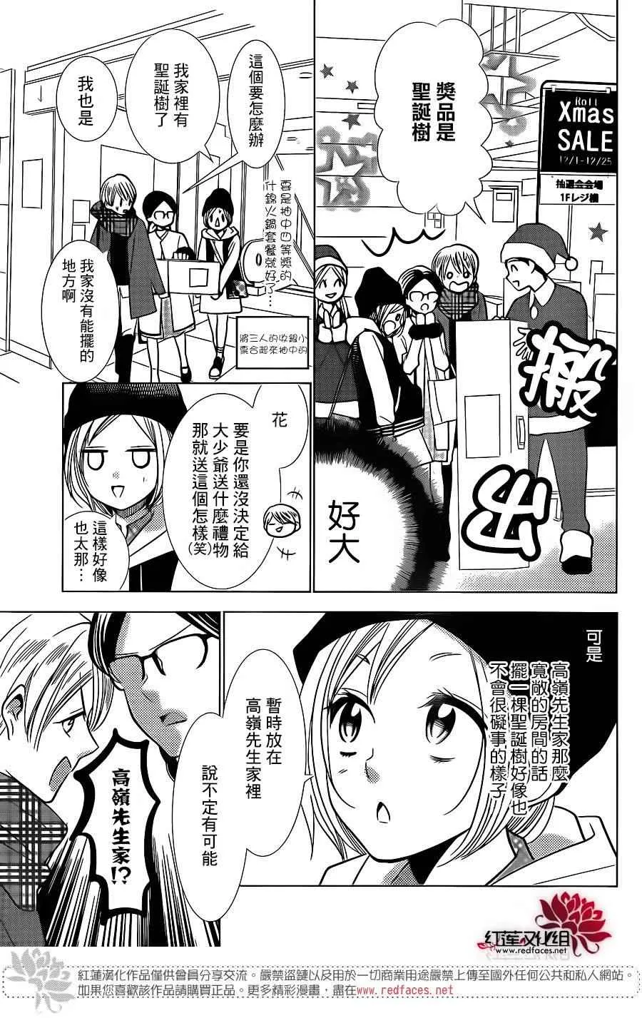 第24话 第11页