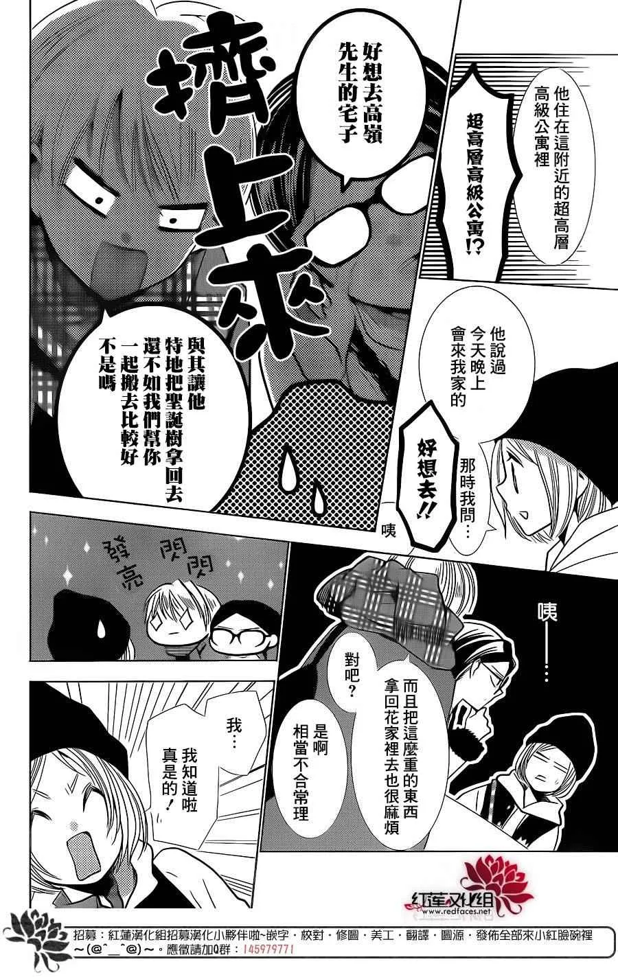 第24话 第12页