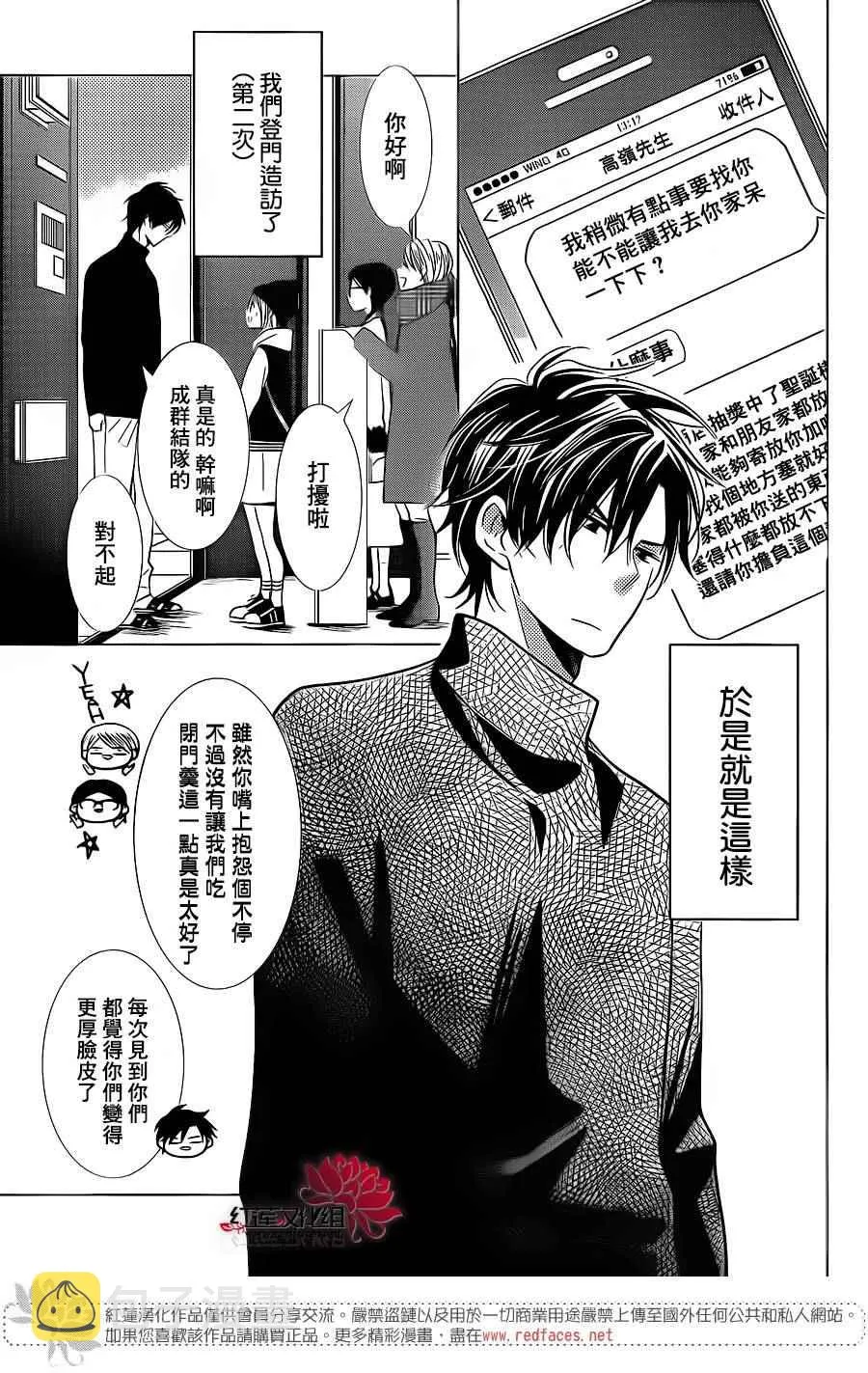 第24话 第13页