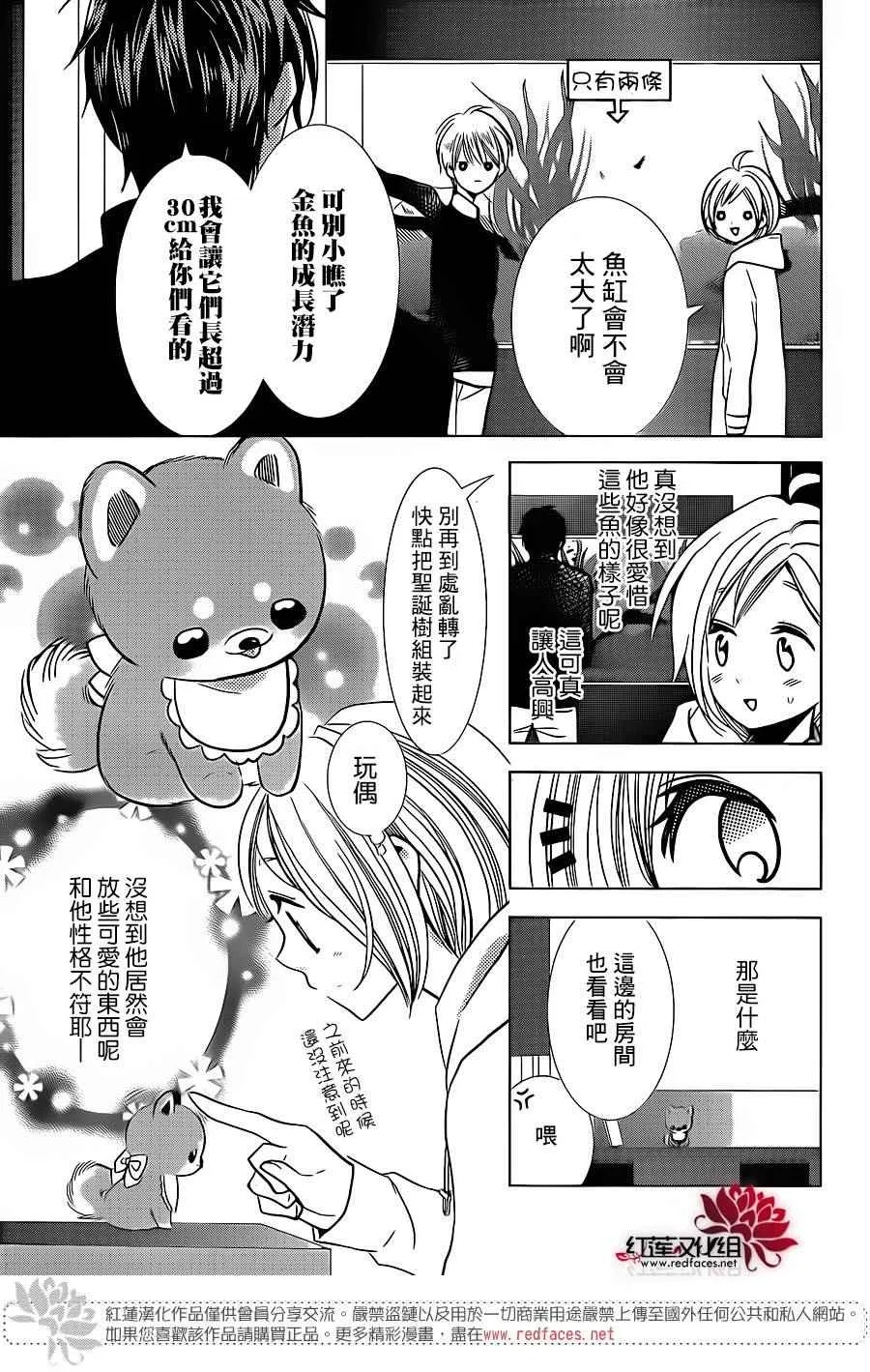 第24话 第15页