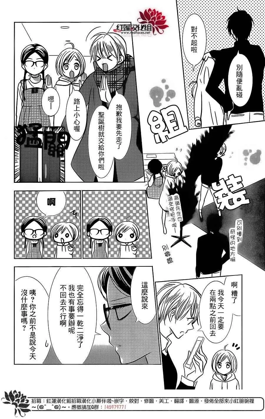 第24话 第16页