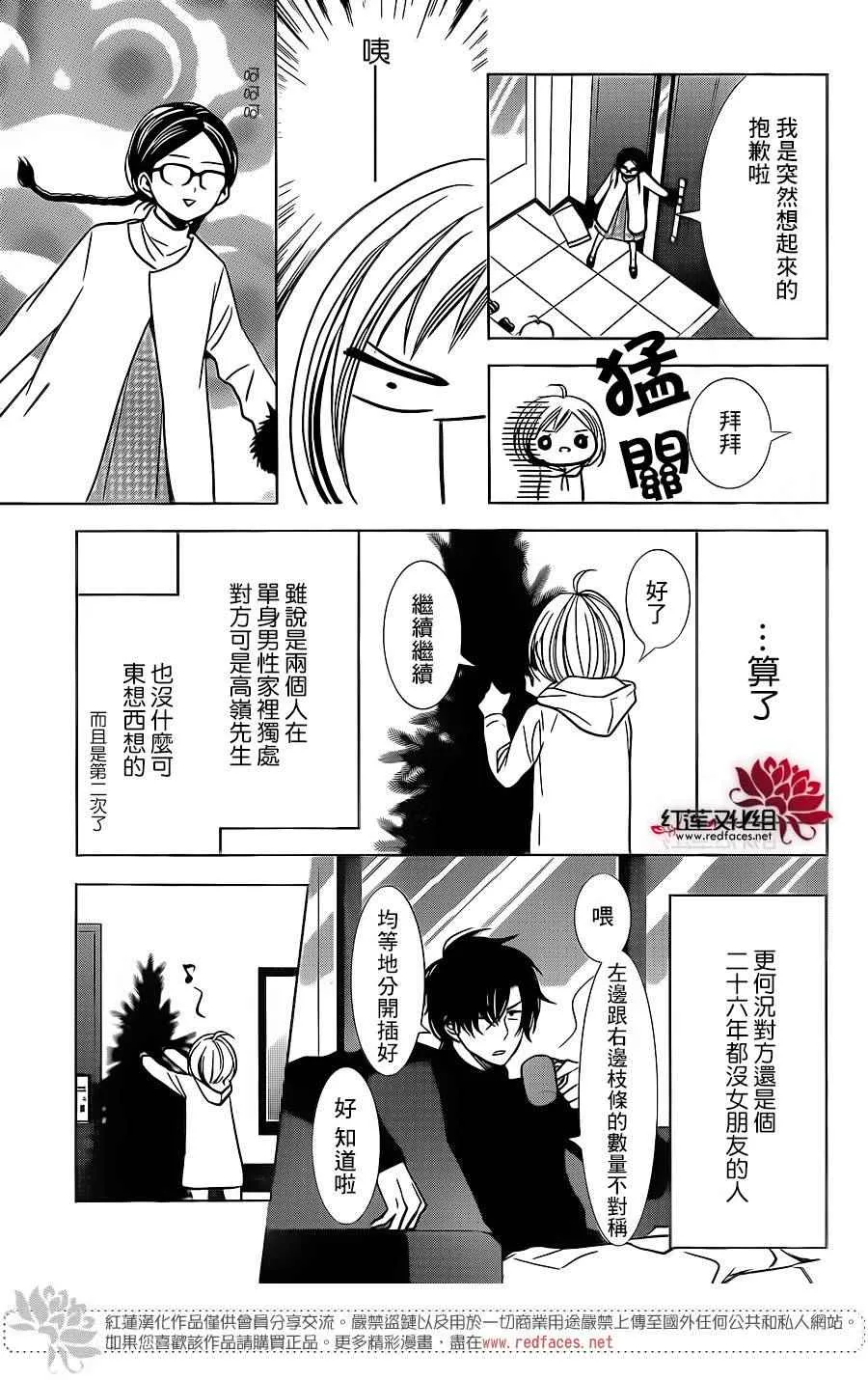 第24话 第17页