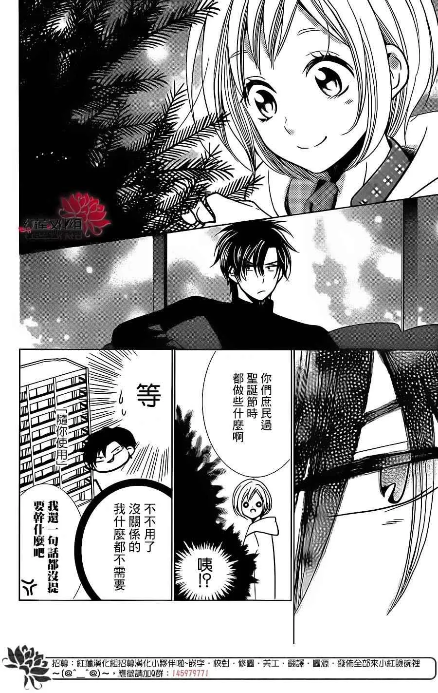 第24话 第18页