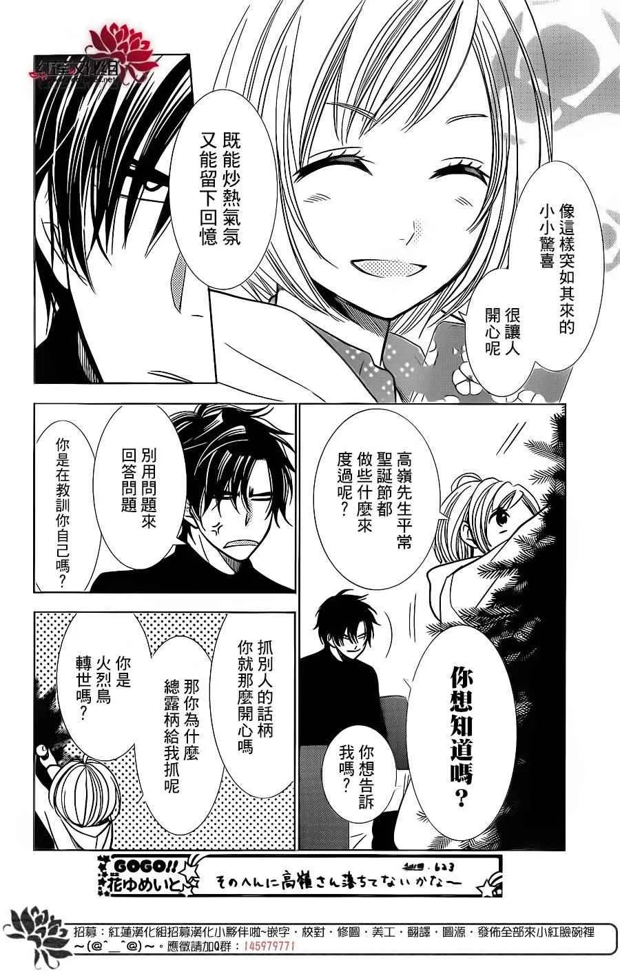 第24话 第20页
