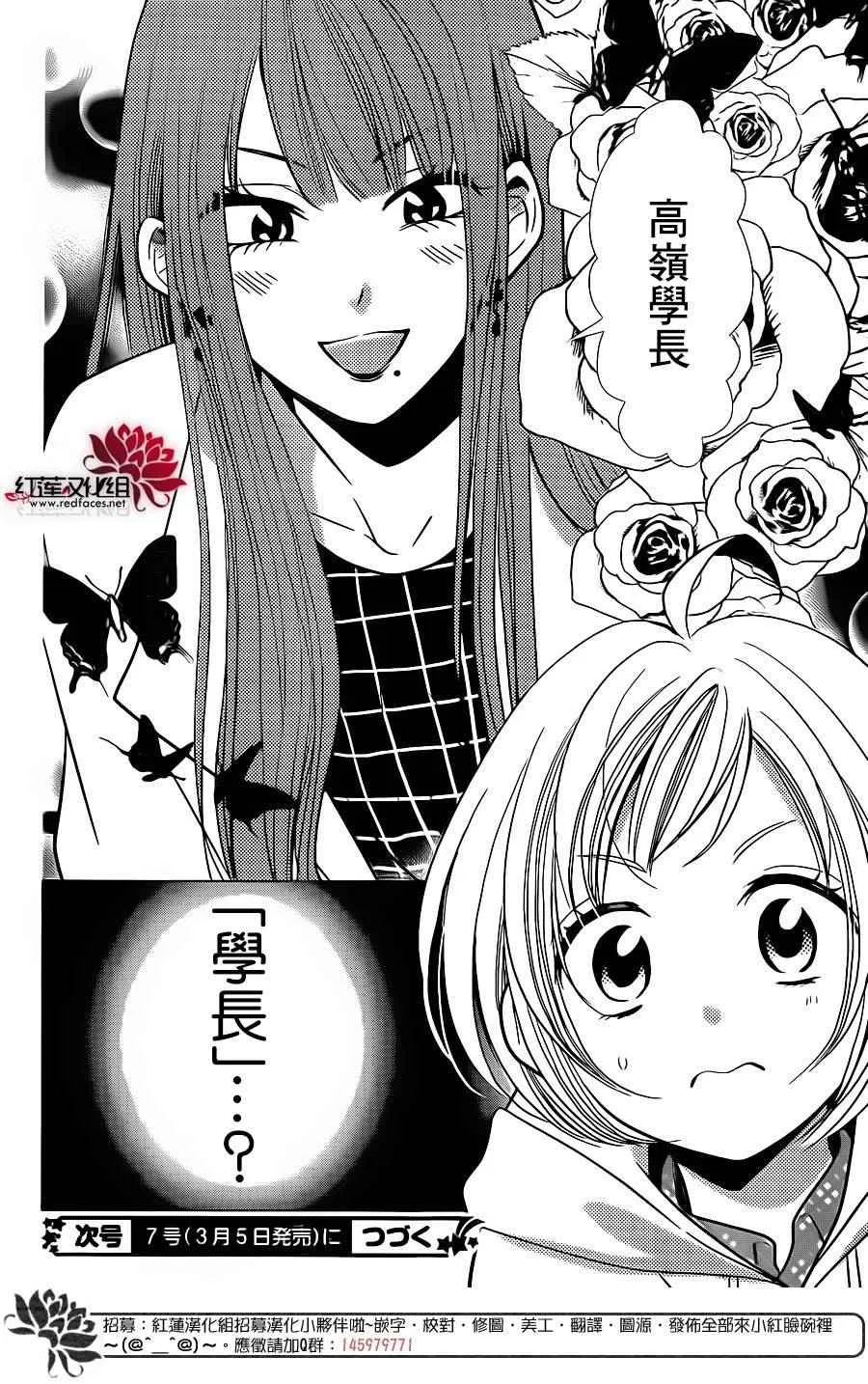 第24话 第30页
