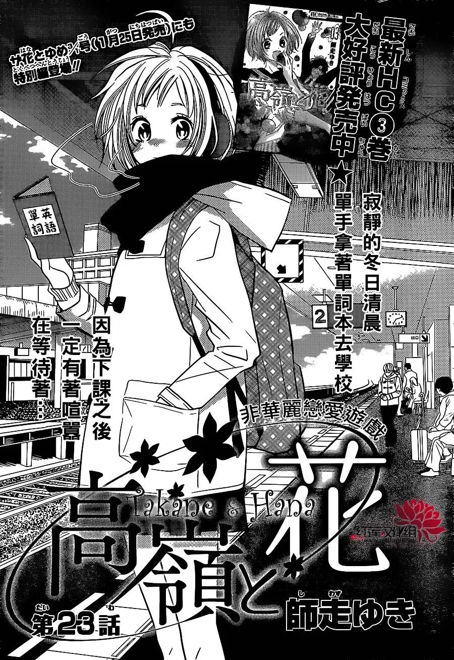 第25话 第1页