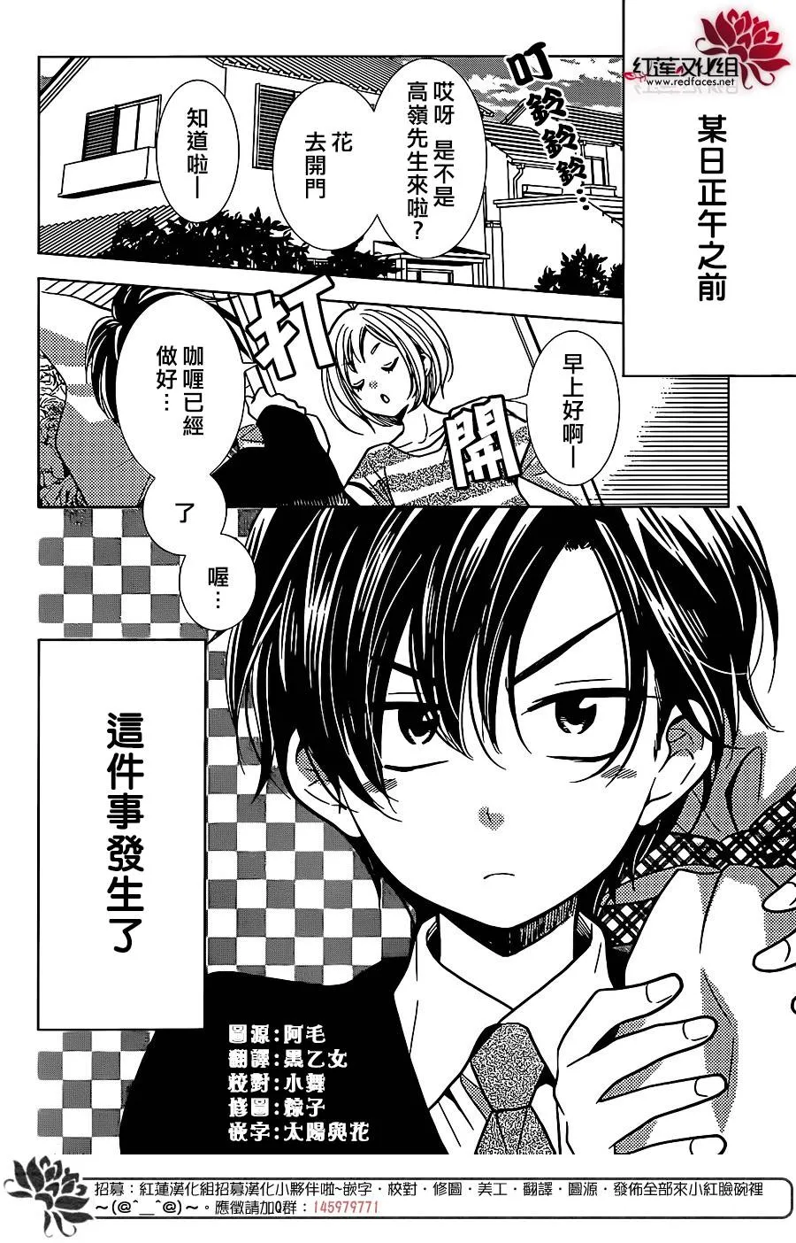 第25话 第2页