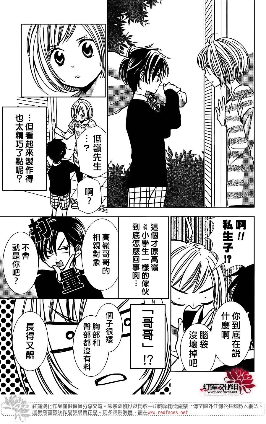 第25话 第3页