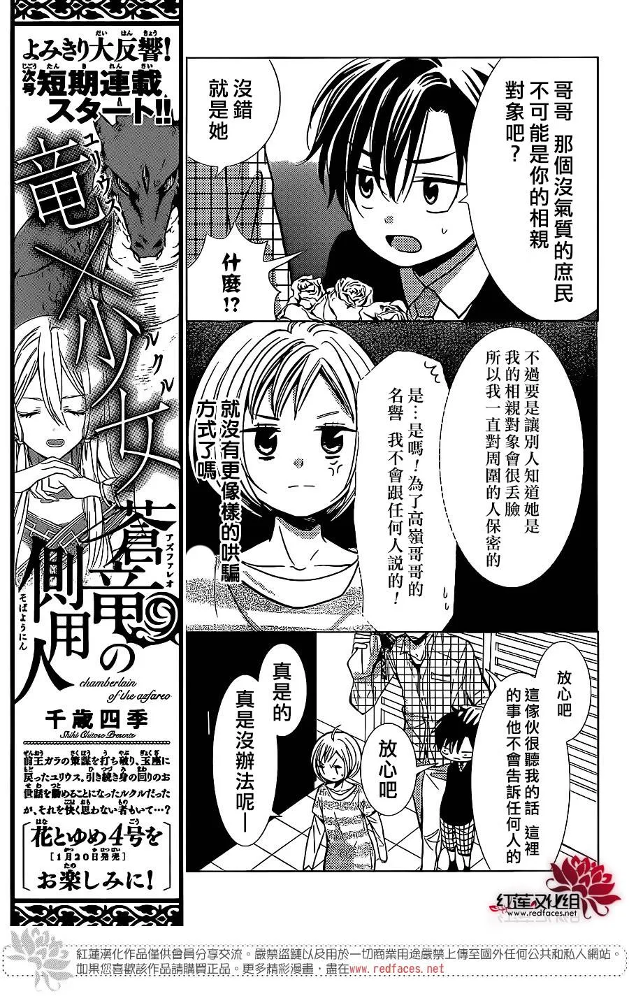 第25话 第5页