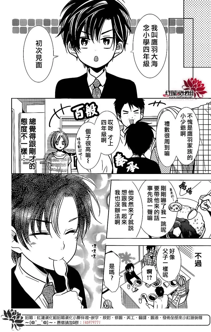 第25话 第6页