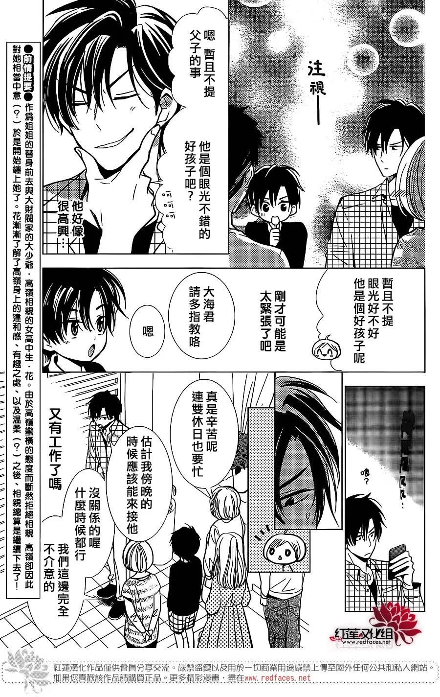 第25话 第7页