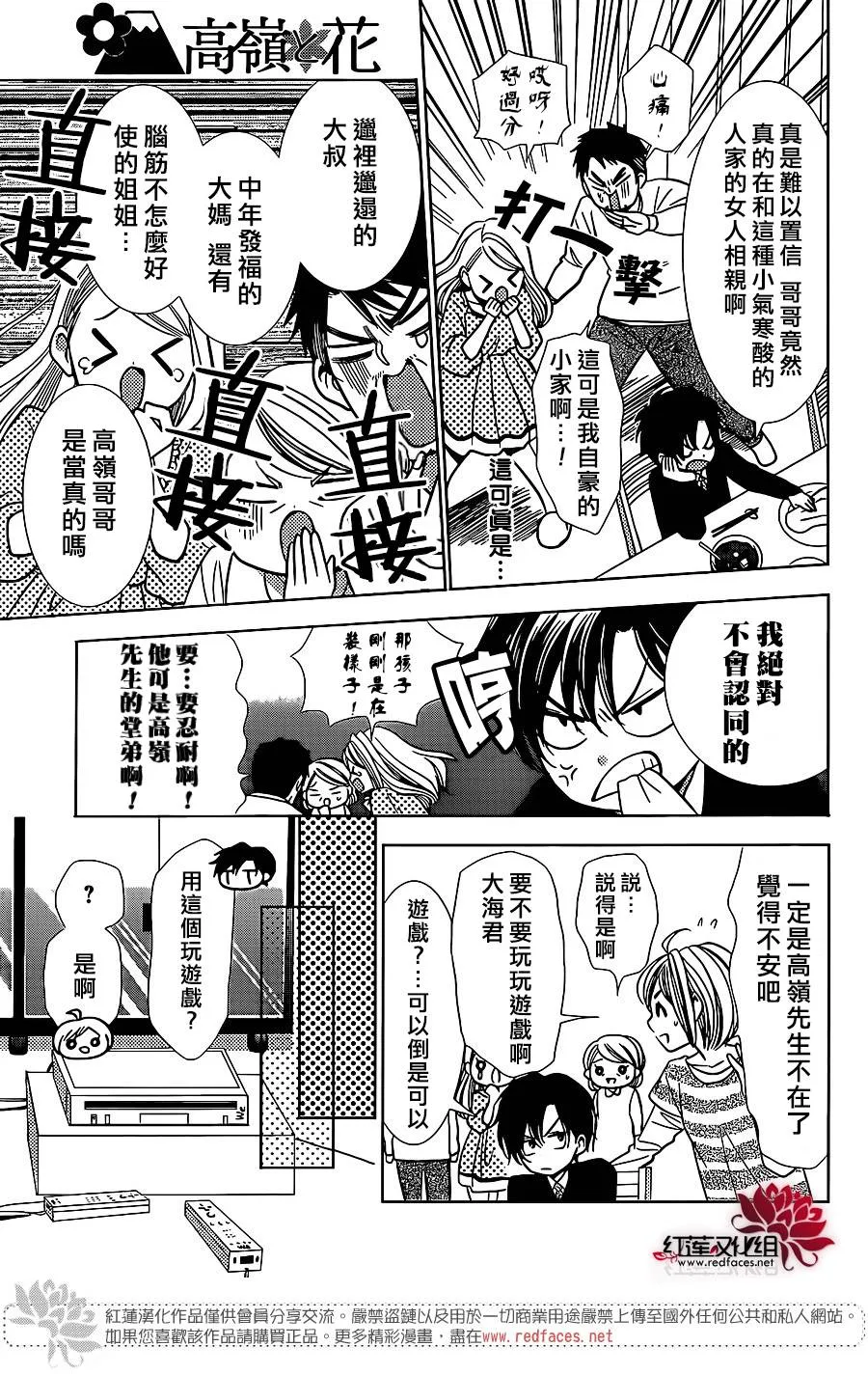 第25话 第9页