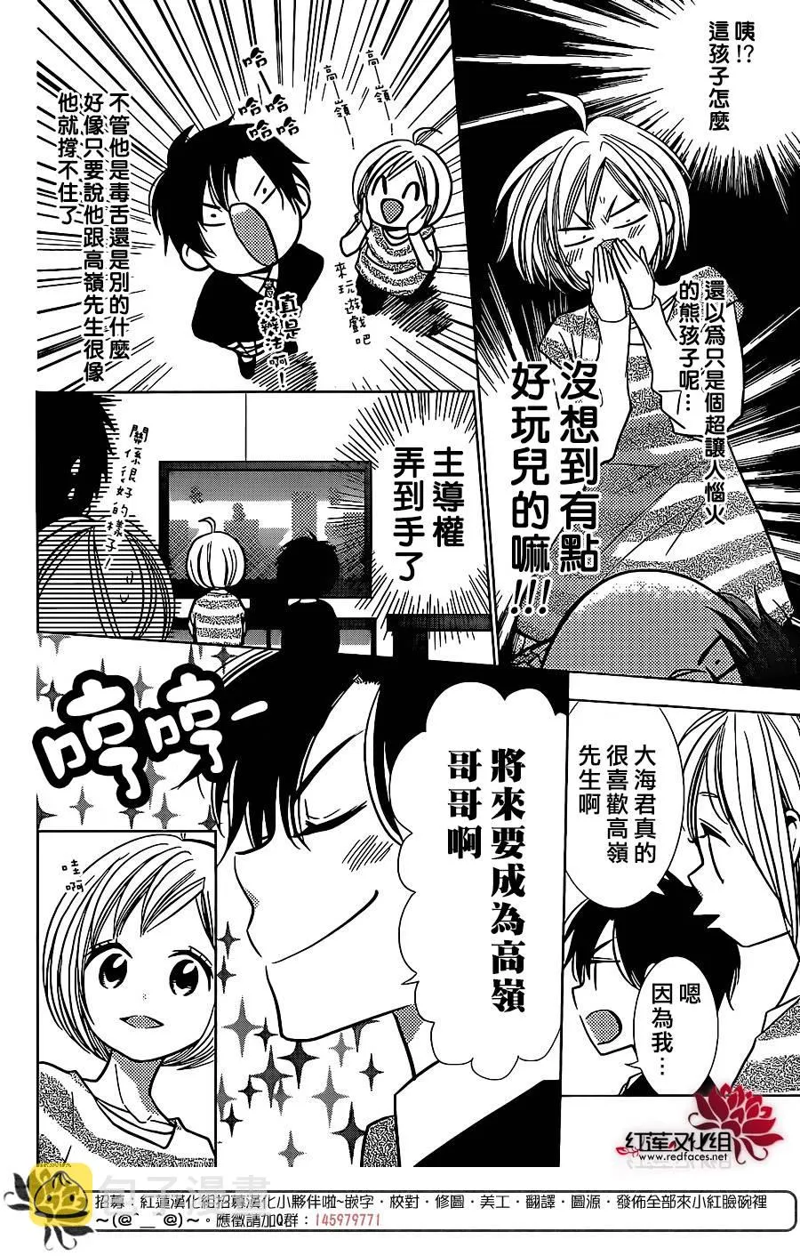 第25话 第12页