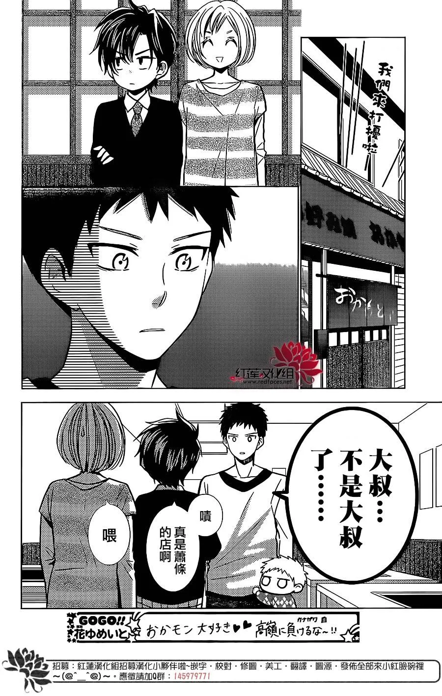 第25话 第16页