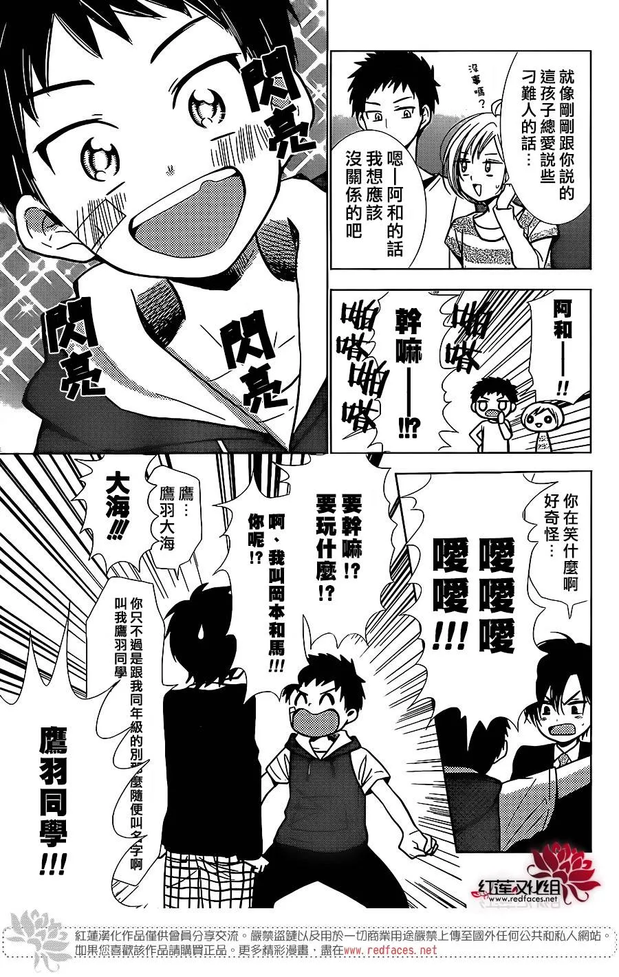 第25话 第17页