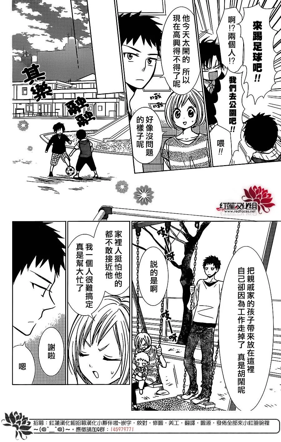 第25话 第18页