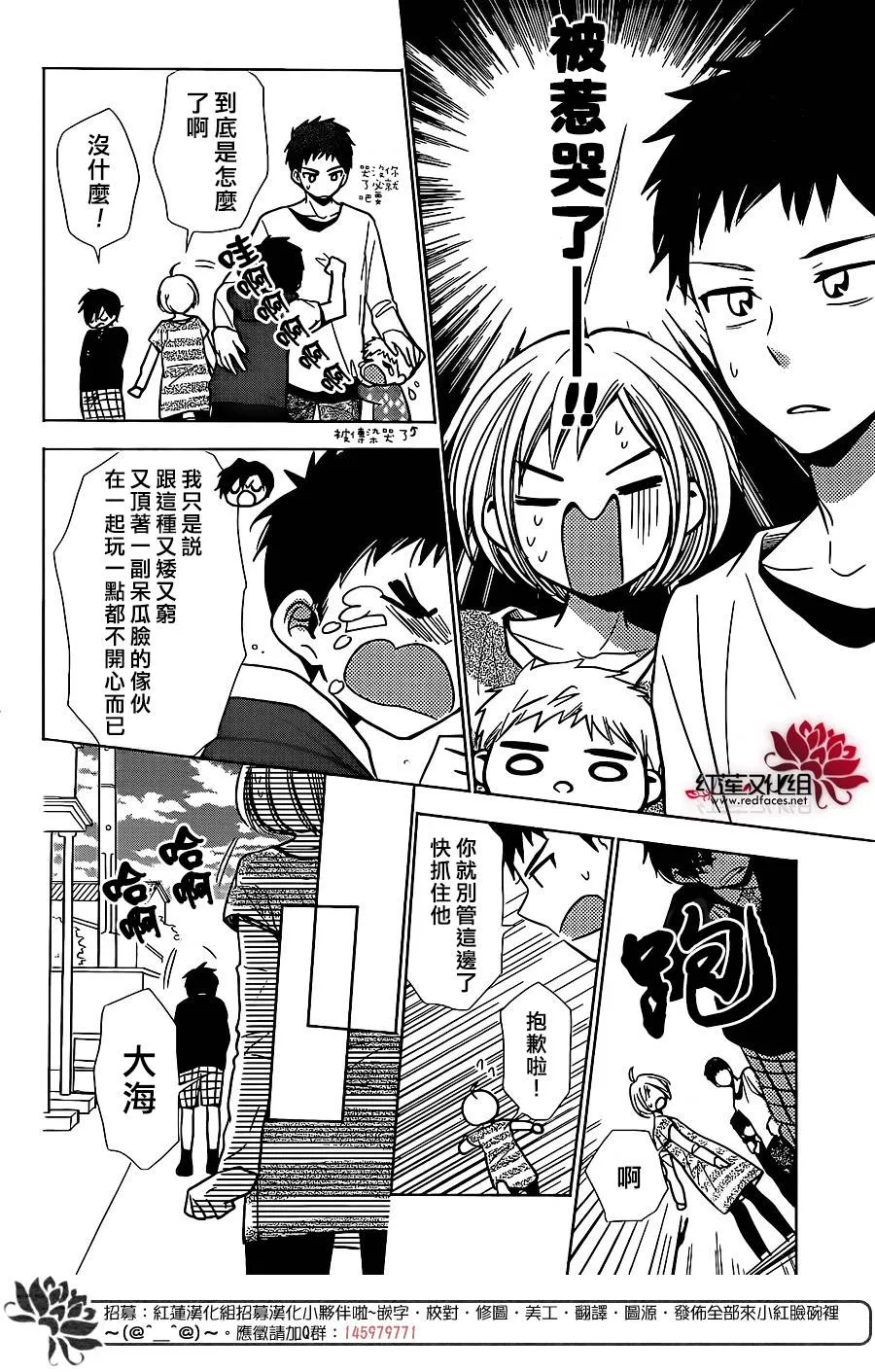 第25话 第20页
