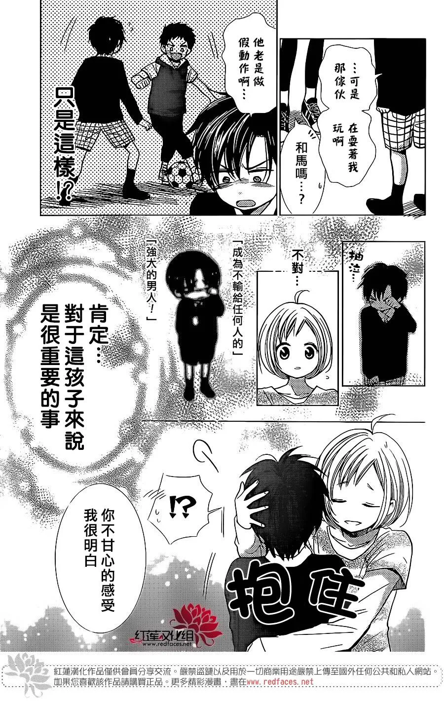第25话 第23页