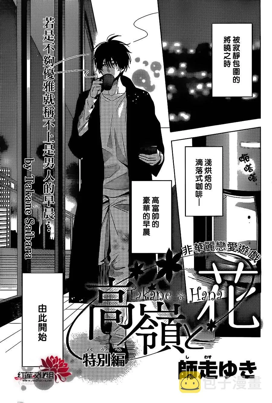 第25话 第31页