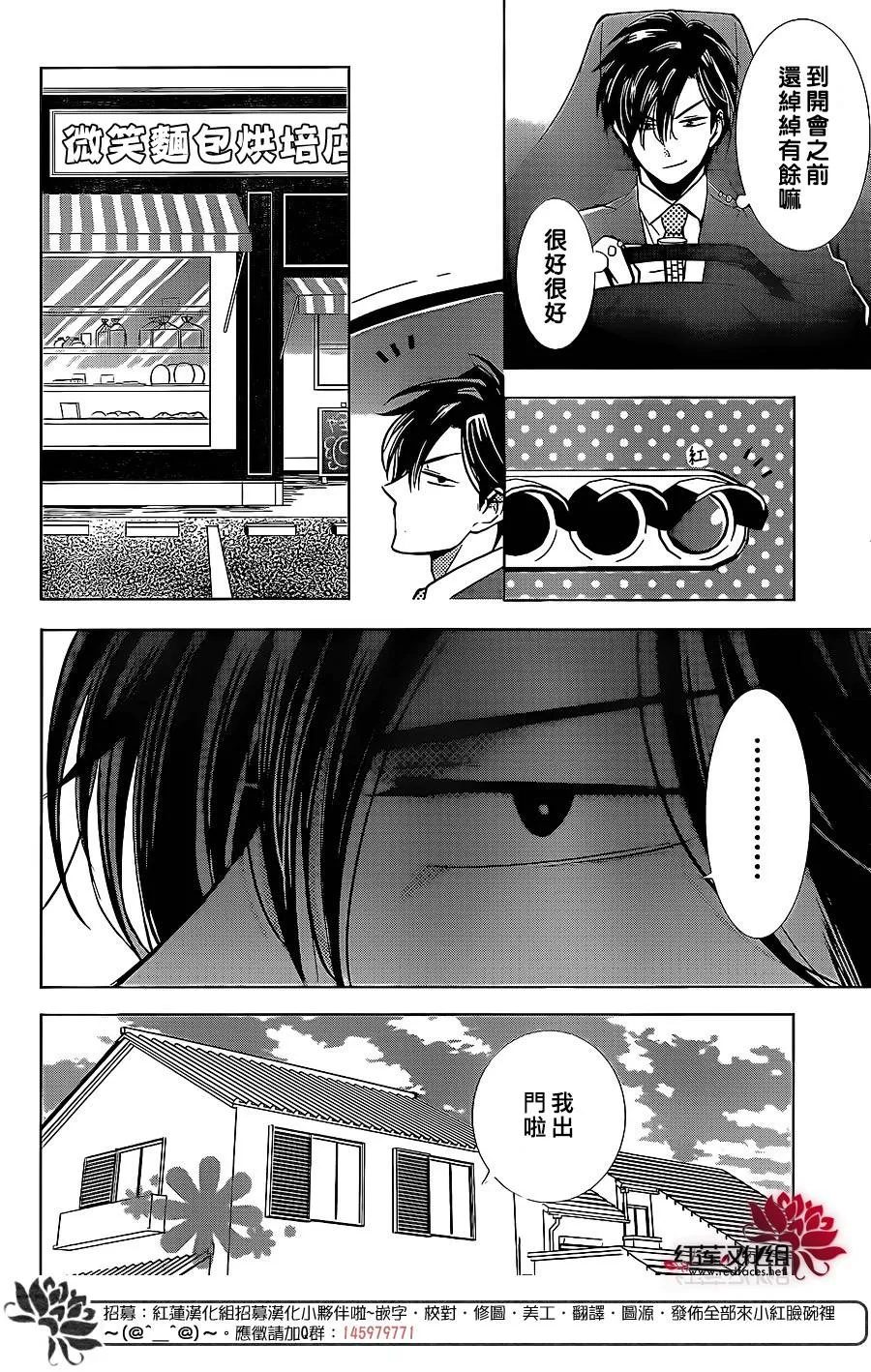 第25话 第35页