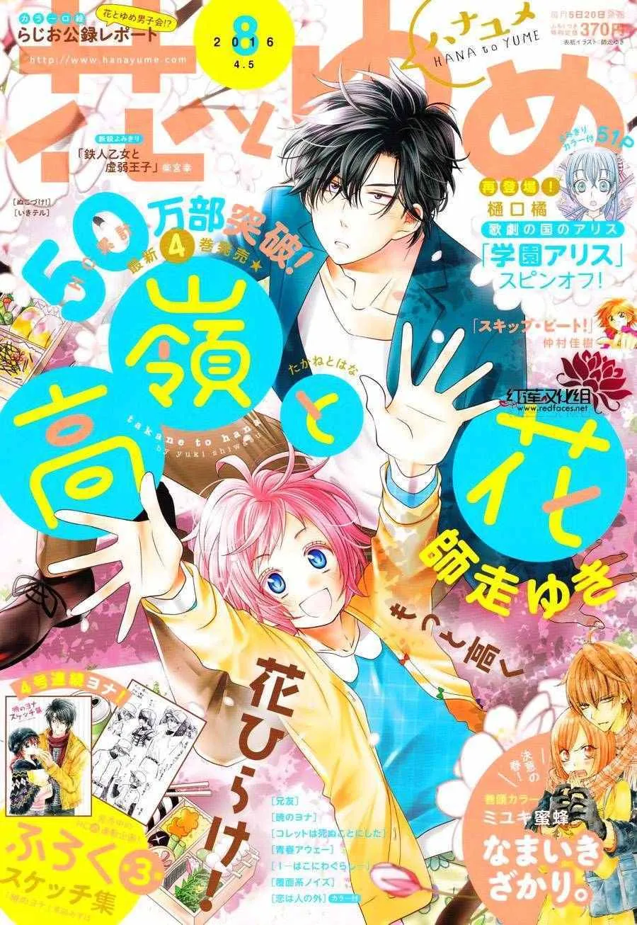 第26话 第1页