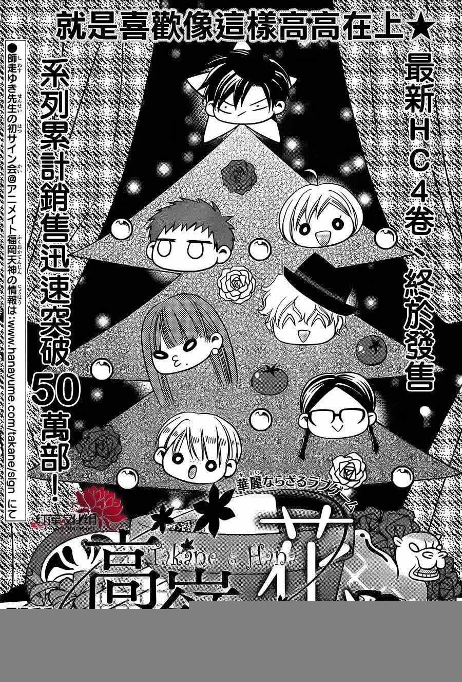 第26话 第2页