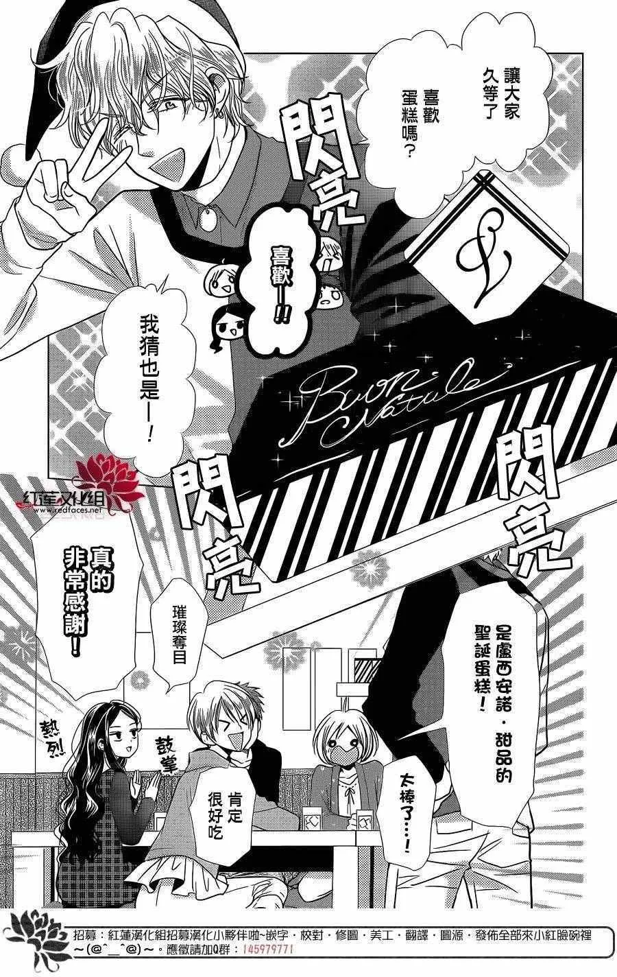 第26话 第4页