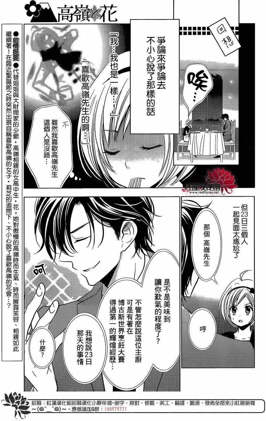 第26话 第6页