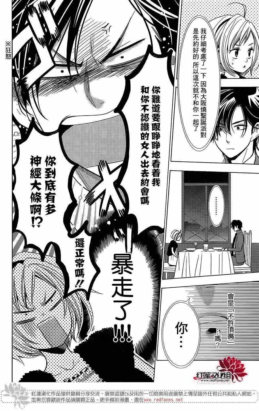 第26话 第7页