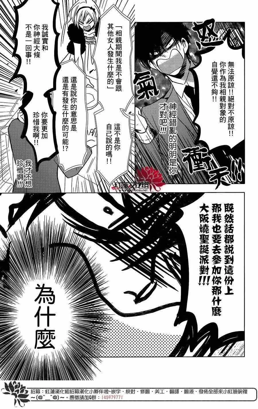 第26话 第8页