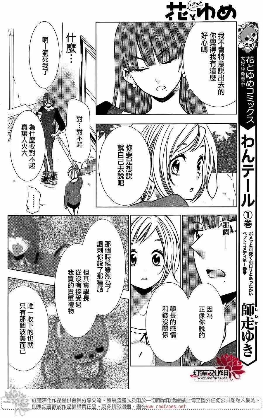 第26话 第19页