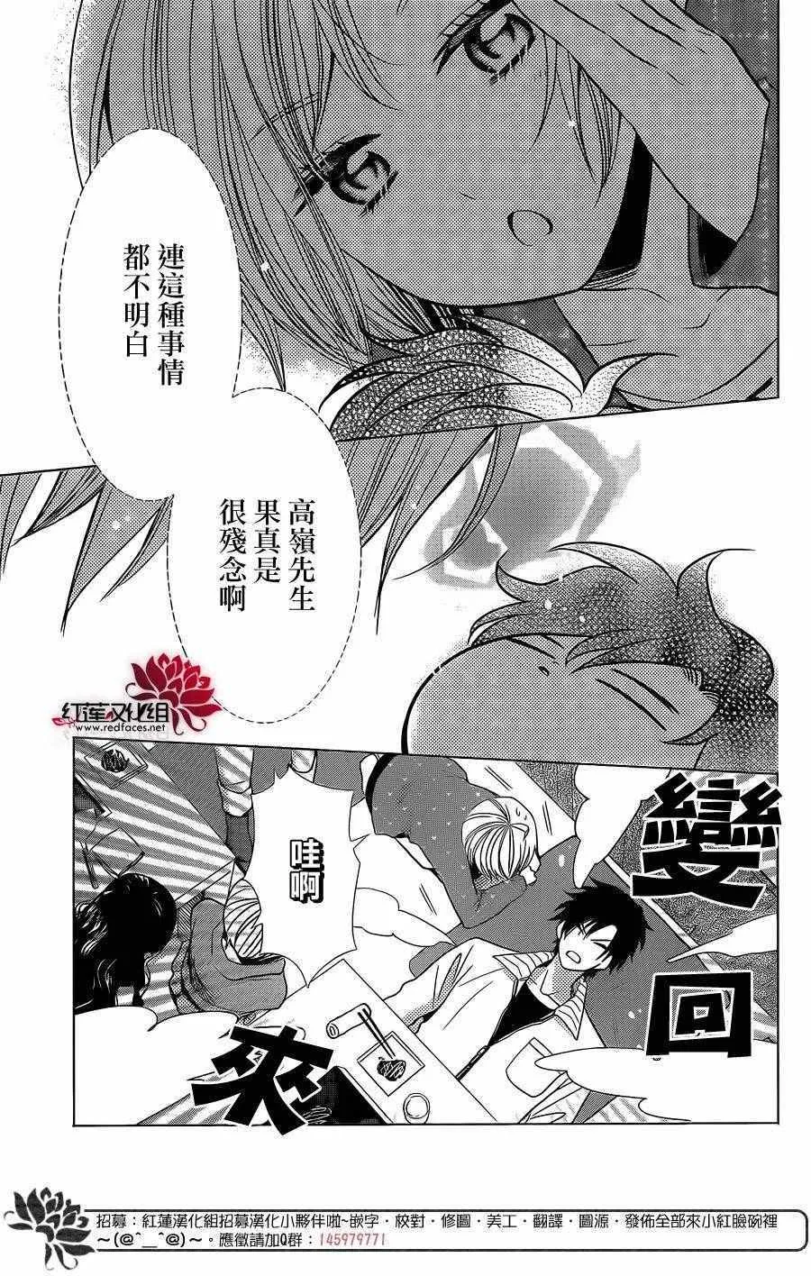 第26话 第24页