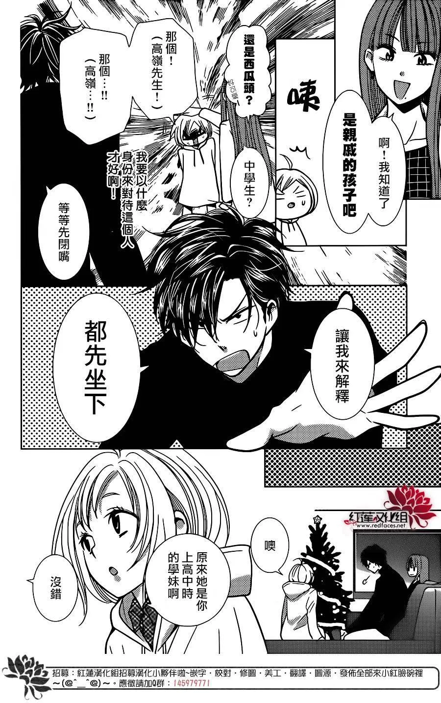 第27话 第3页
