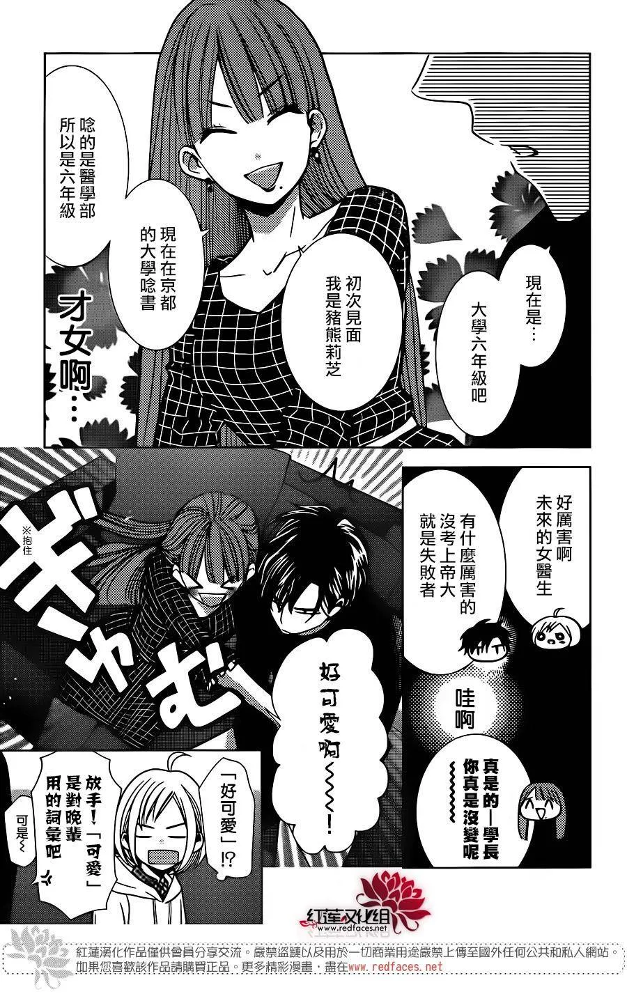 第27话 第4页