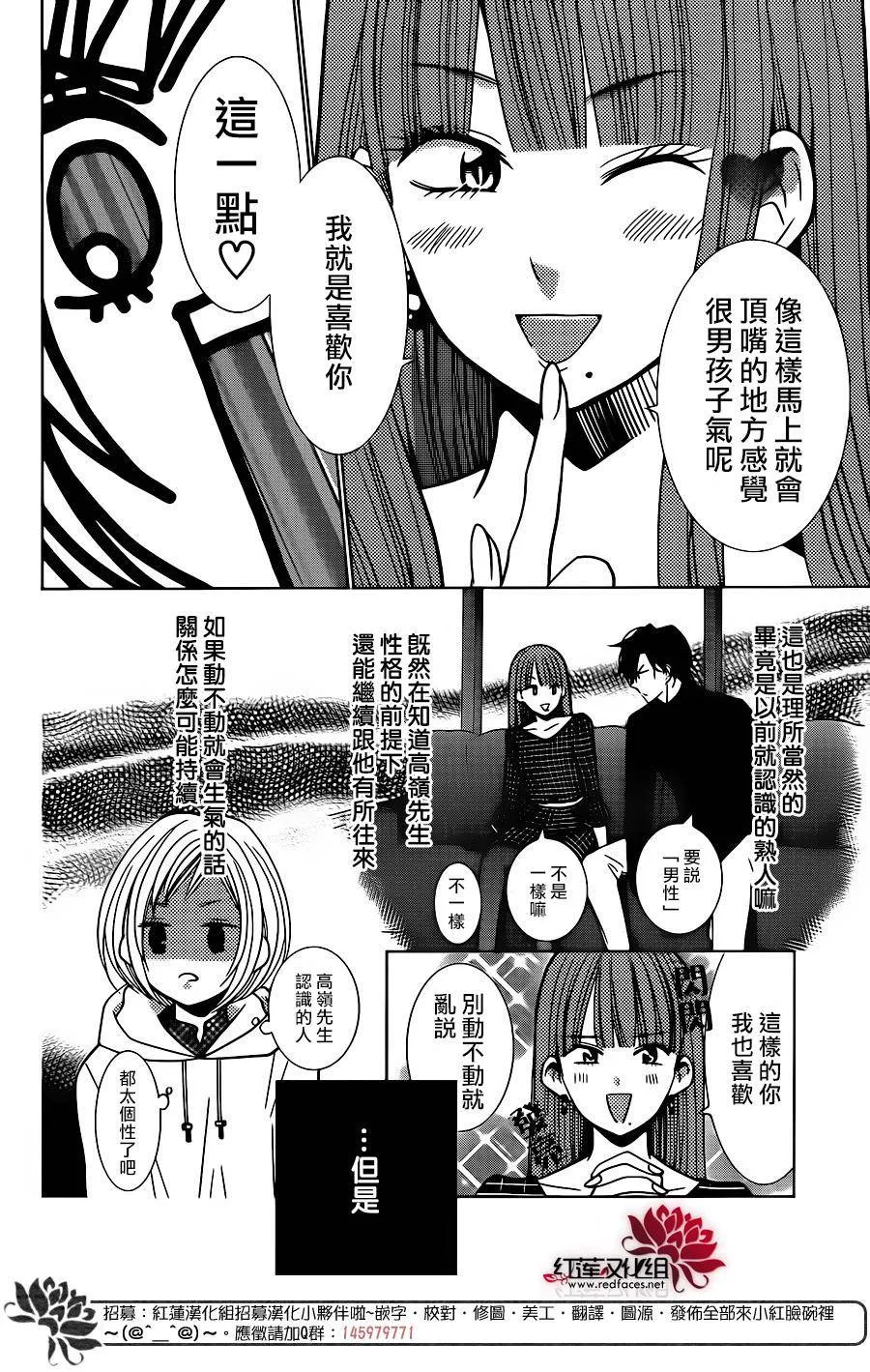 第27话 第5页