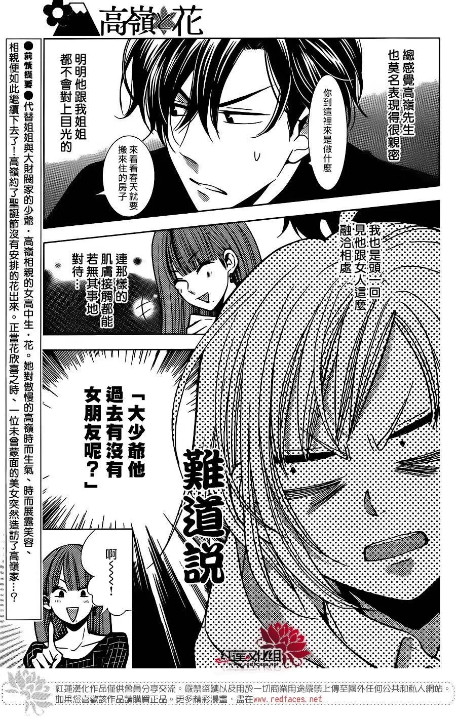 第27话 第6页