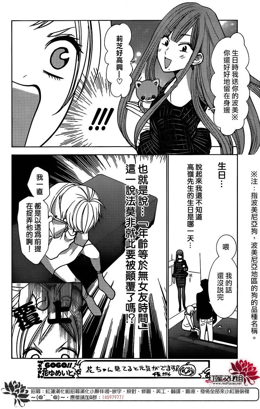 第27话 第7页