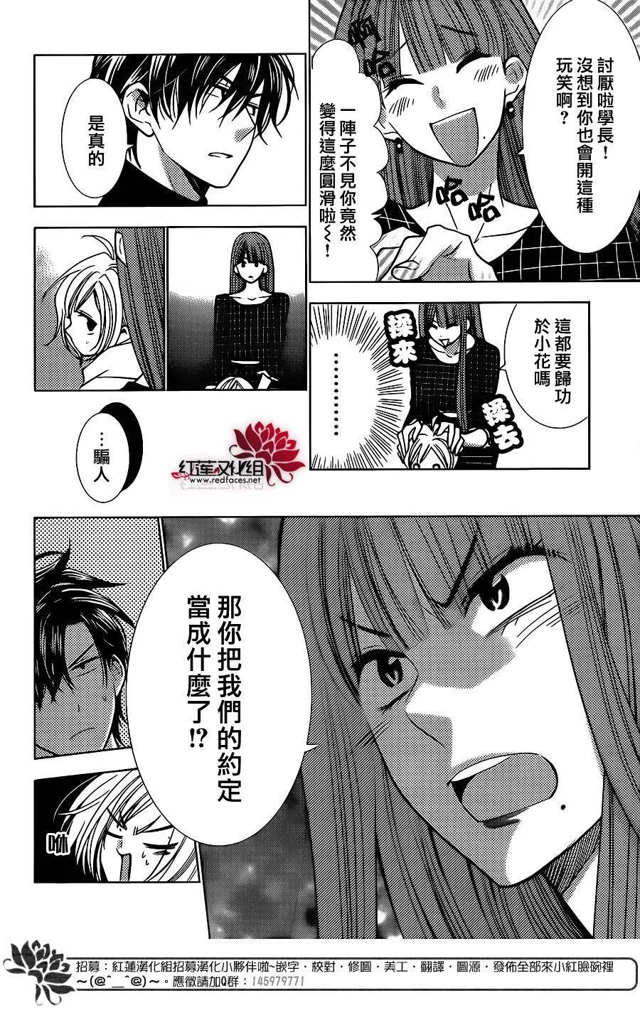 第27话 第9页
