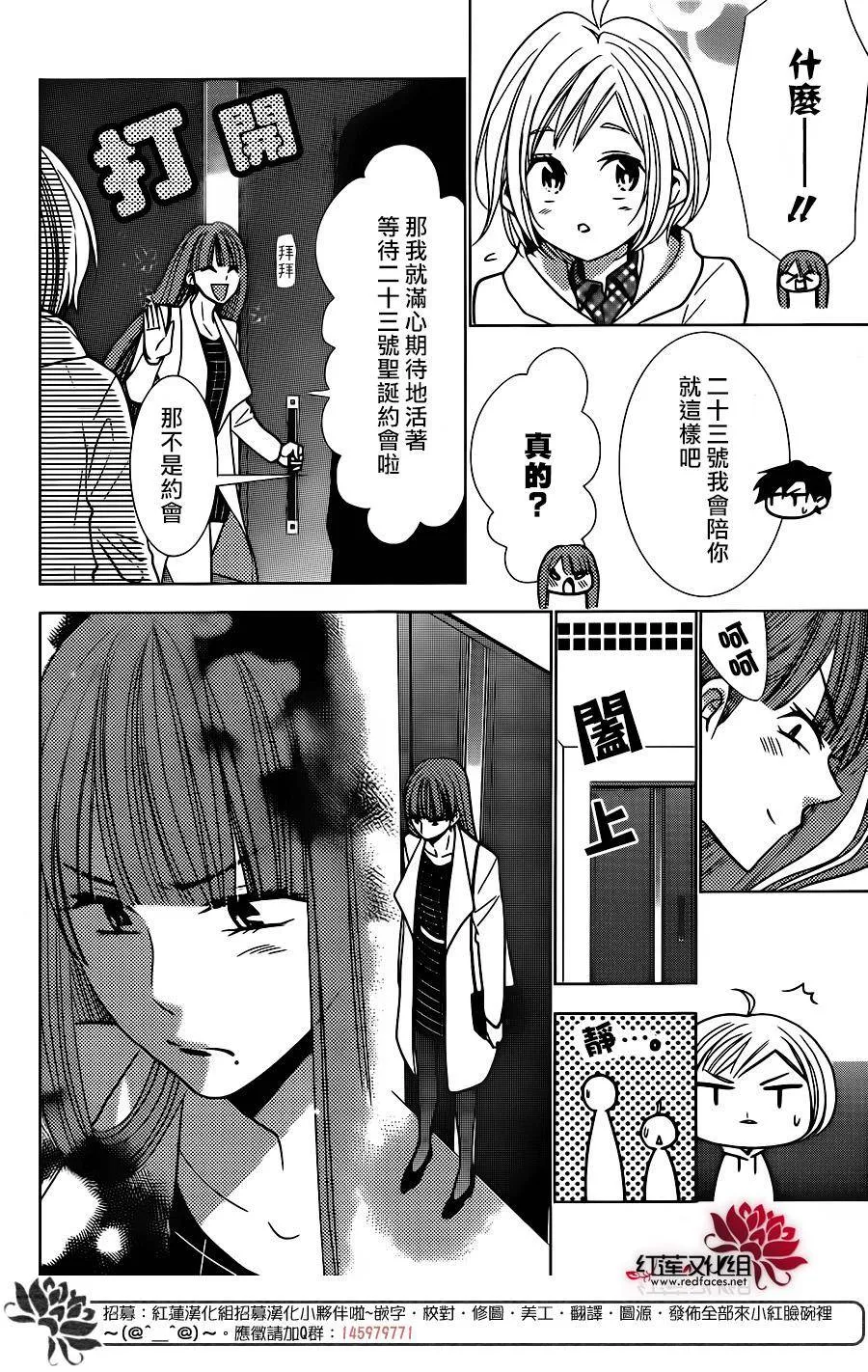 第27话 第13页