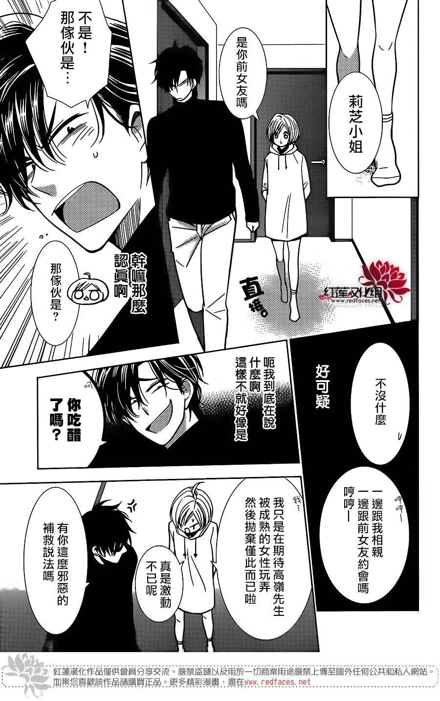 第27话 第14页