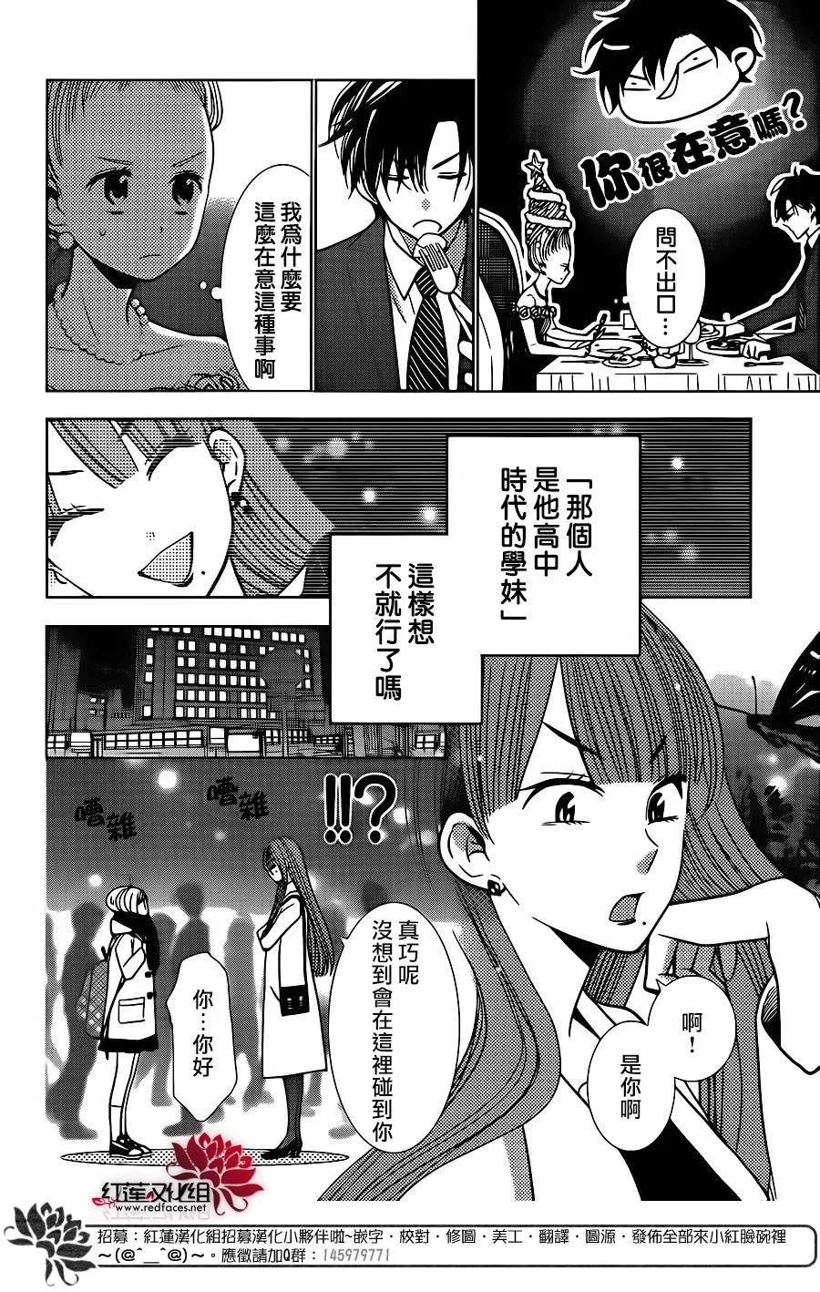 第27话 第17页