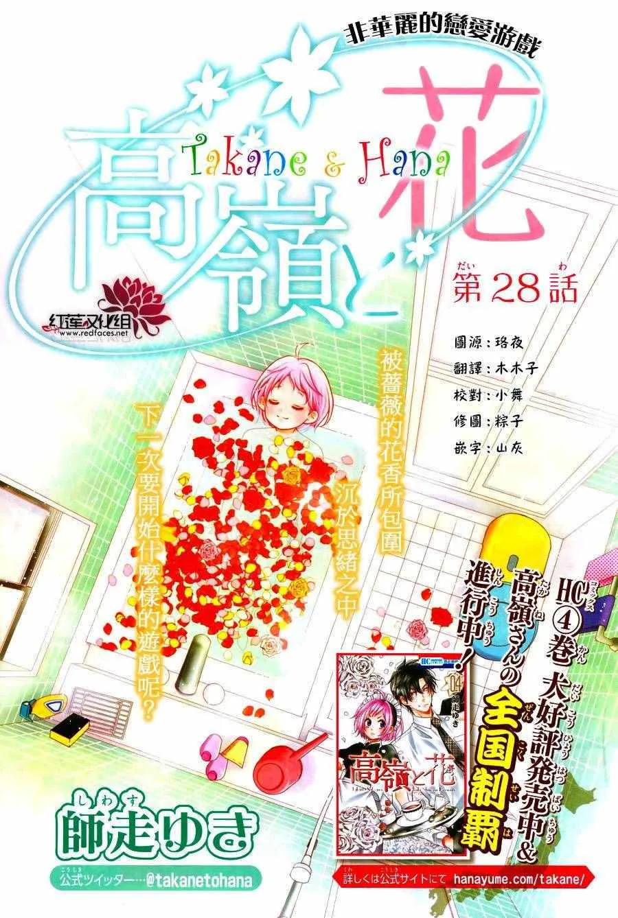 第28话 第1页